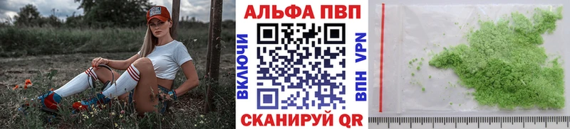 Альфа ПВП мука  как найти   Солигалич 