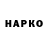 Героин хмурый Theo Parkinson