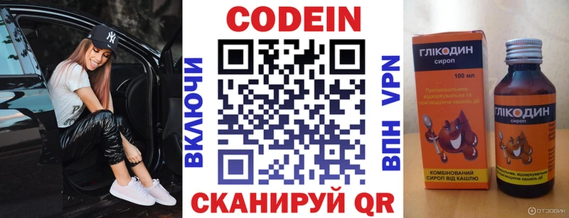 мега как войти  Солигалич  Кодеиновый сироп Lean Purple Drank 