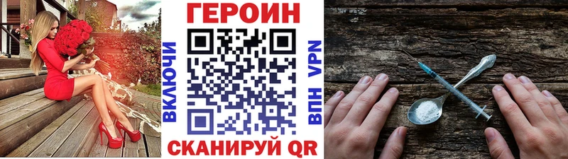 ГЕРОИН белый  где купить наркотик  Солигалич 
