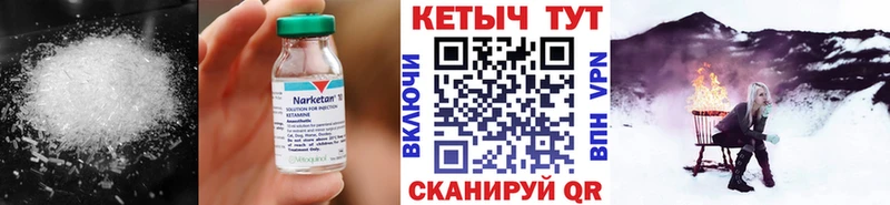 КЕТАМИН VHQ  Солигалич 